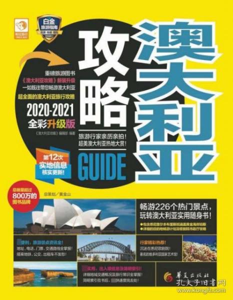 探索新澳世界，2025新澳正版免费大全与最新研究解读——旅行版59.654