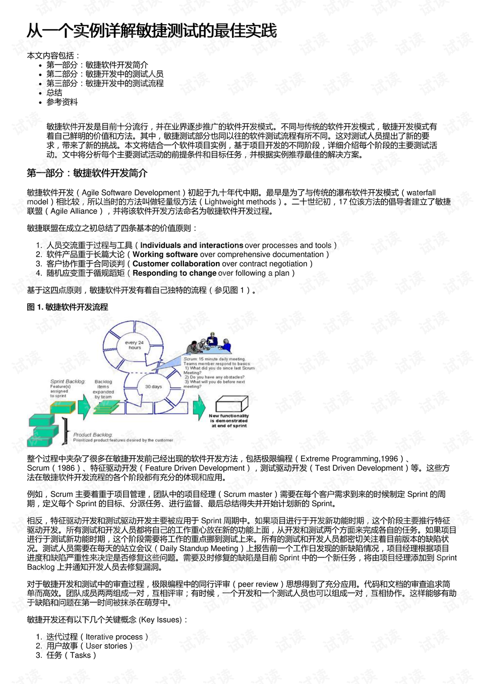 新澳2025最新资料解析与诚实的释义及其在实际中的落实