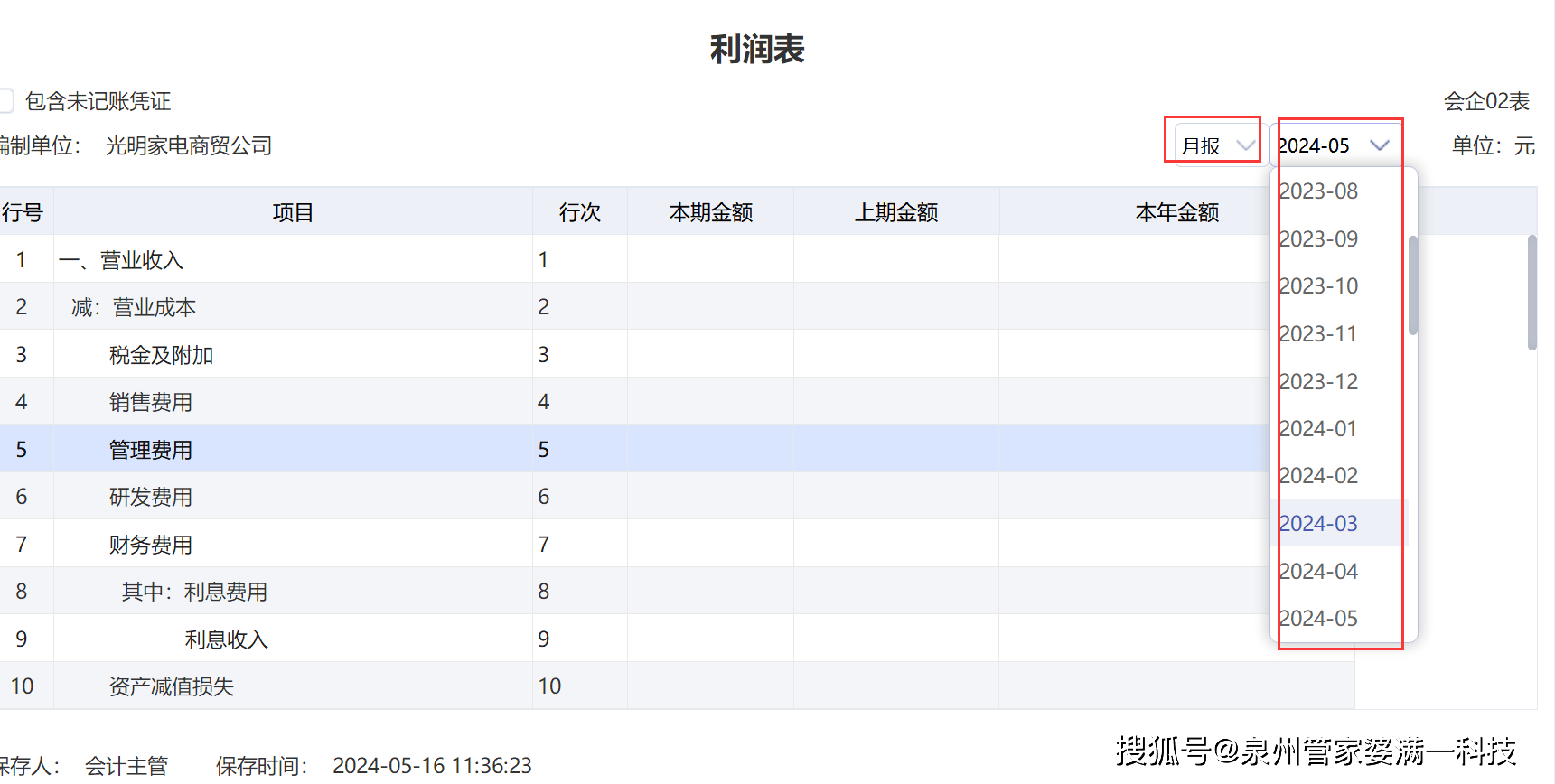 金属材料销售 第30页