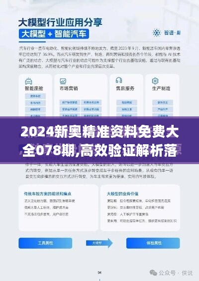 探索未来，关于新澳精准资料的共享与落实中肯释义的探讨