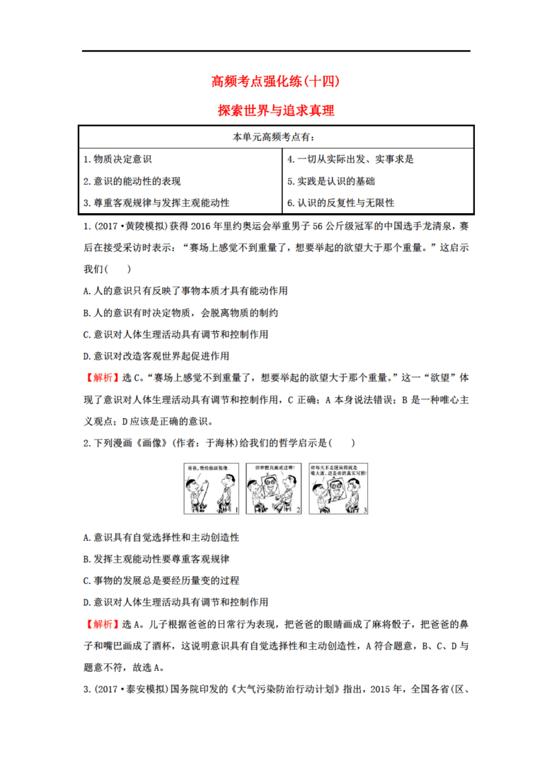 探索正版资料的世界，4949资料正版免费大全与脚踏释义的落实