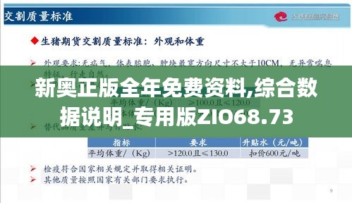 新奥天天免费资料公开与权宜释义的落实解析