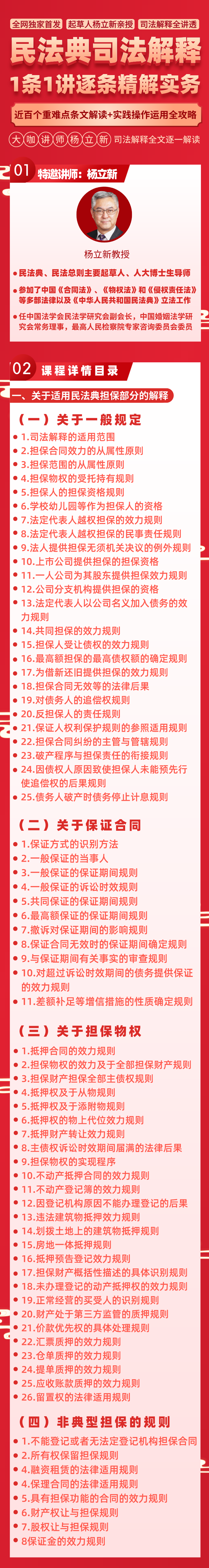 深入解读88887777m管家婆生肖表，聚焦释义、解释与落实