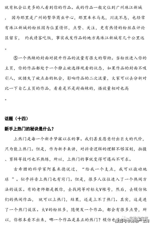 新澳门免费资料大全正版阅读，敏捷释义解释落实的重要性