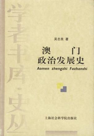 澳门最准的免费资料与历史释义，解释与落实的探讨