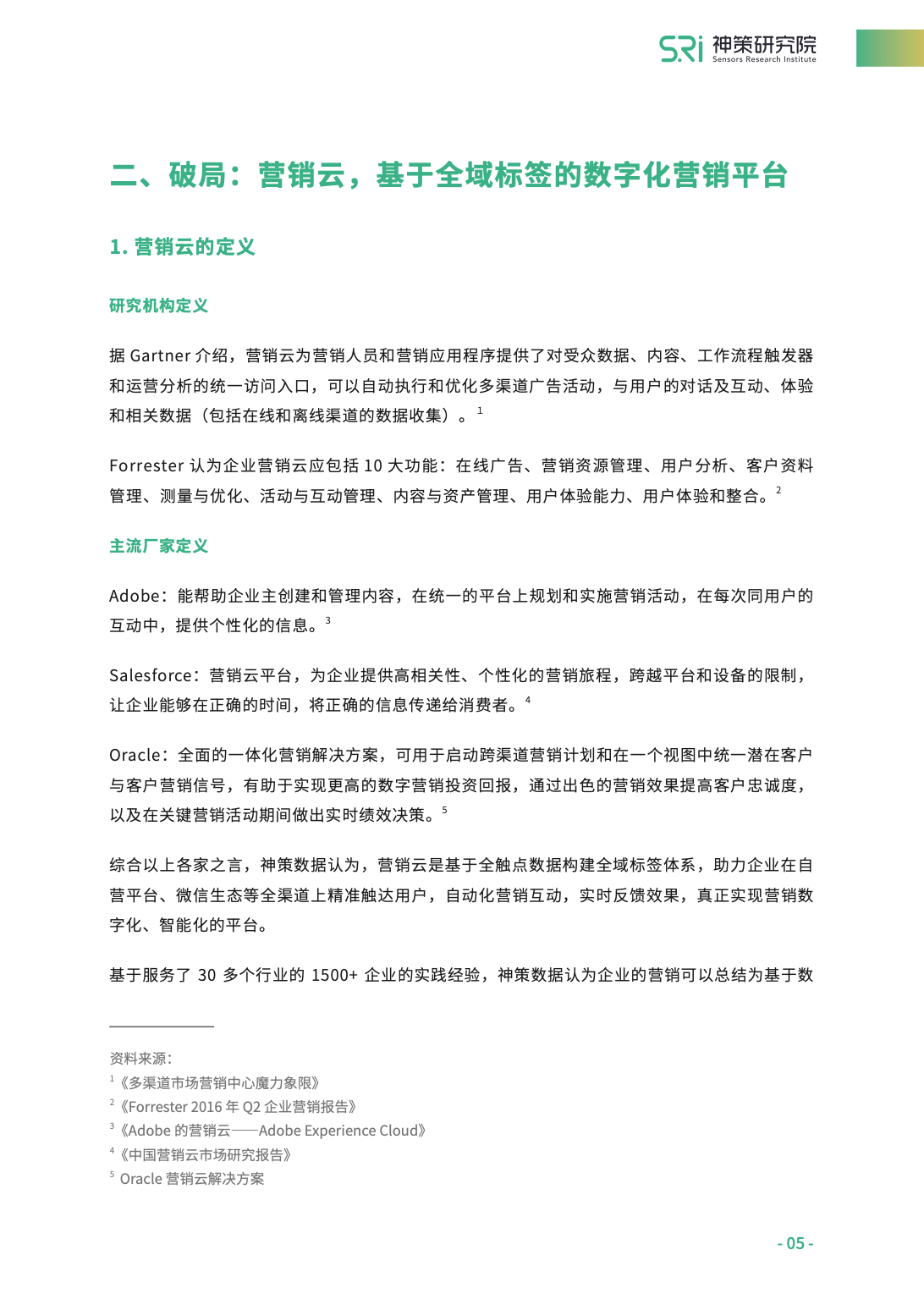 澳门正版资料与透亮释义，探索、理解与落实