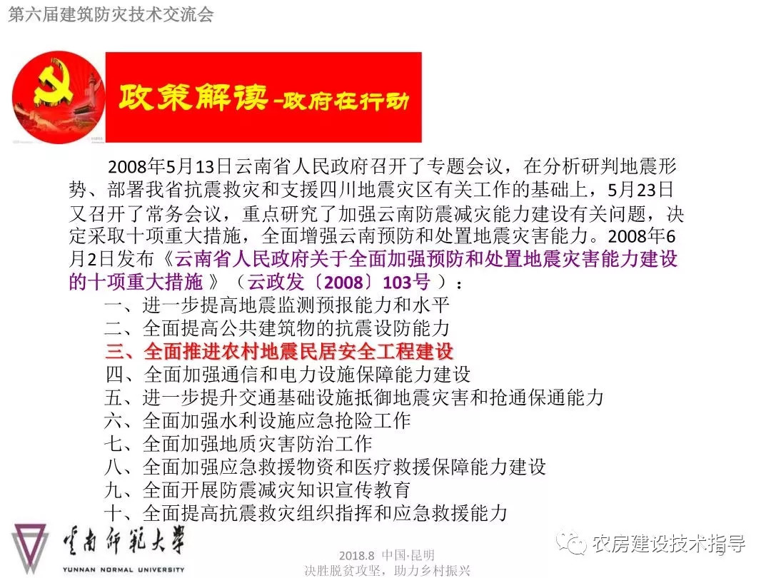 新澳特今日最新资料解读与移动释义的落实实践