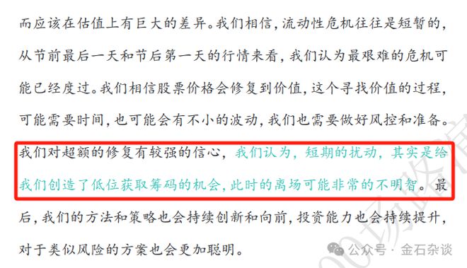 新澳最新最快资料新澳97期，量化释义解释落实