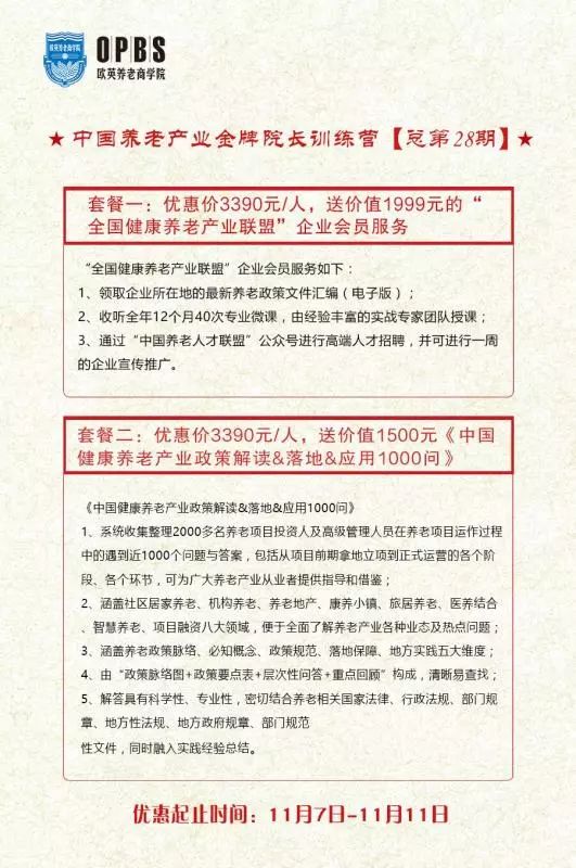 解析澳门特马游戏背后的秘密，习性、释义与落实策略