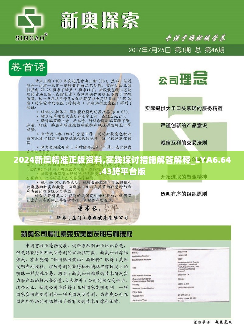 新澳精准资料免费提供221期，深度解析与实际应用