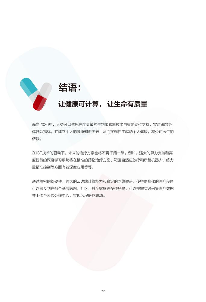 探索未来香港，资料免费大全最新版下载与计算释义的落实之路