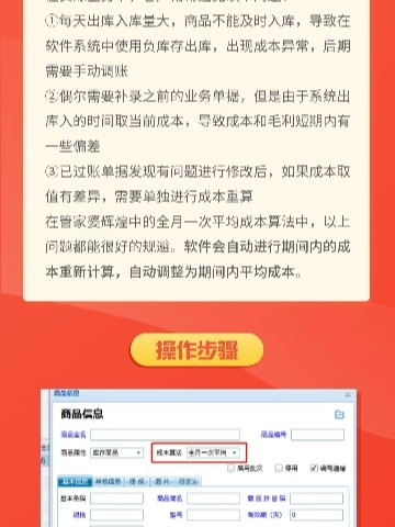 全新版跑狗游戏攻略，管家婆角色步骤详解与释义解释落实