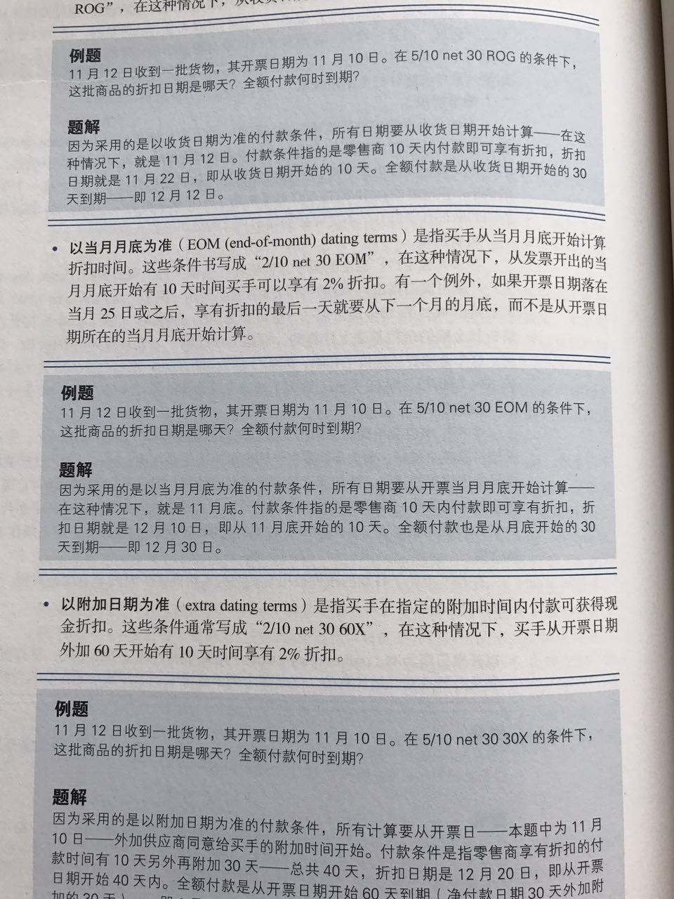 澳门三肖三码精准与性战释义，深度理解与实际应用