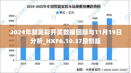 揭秘未来新奥开奖结果，展示、释义与落实的全方位解读