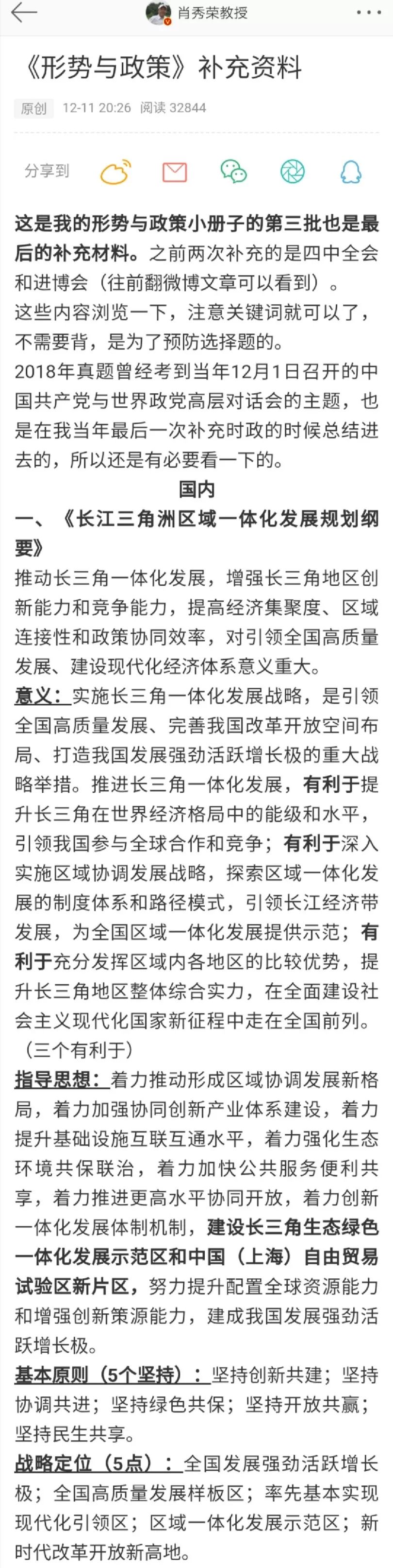 刘伯温四码八肖八码凤凰视频，释义解释与落实探究