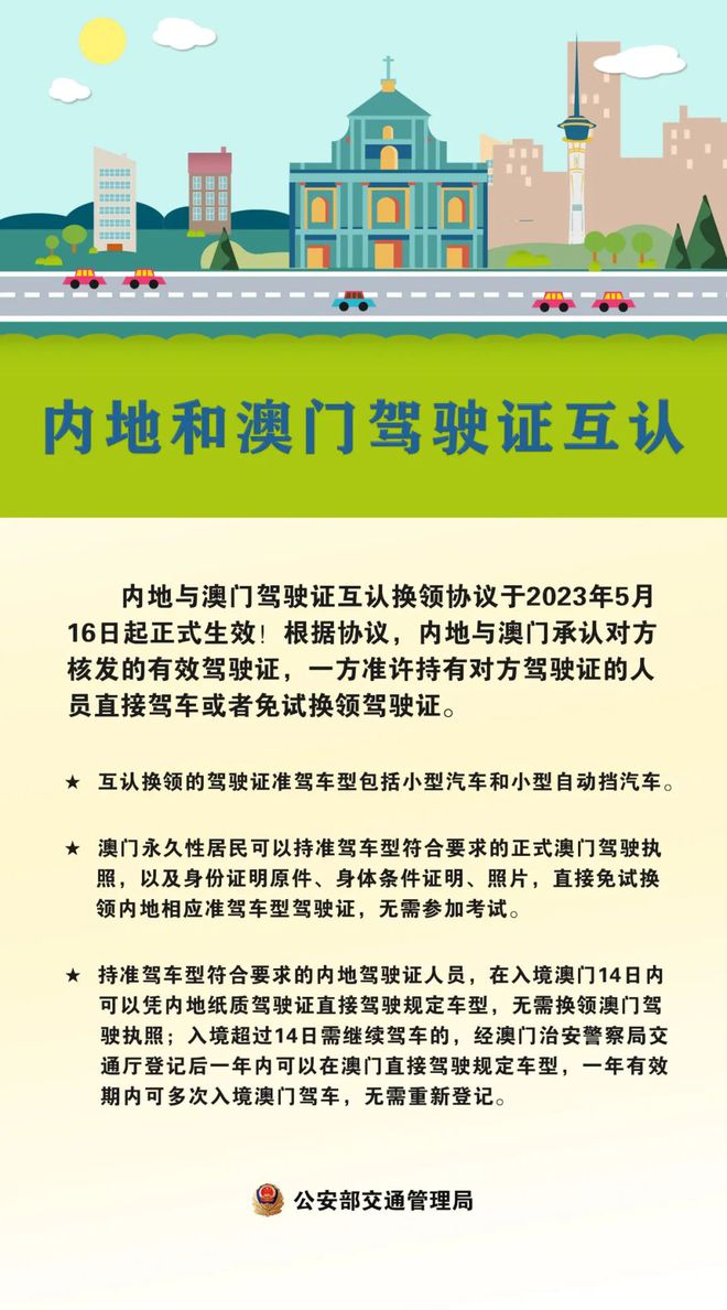 澳门特马今晚开奖138期，速度与释义的完美结合，落实梦想与现实的桥梁