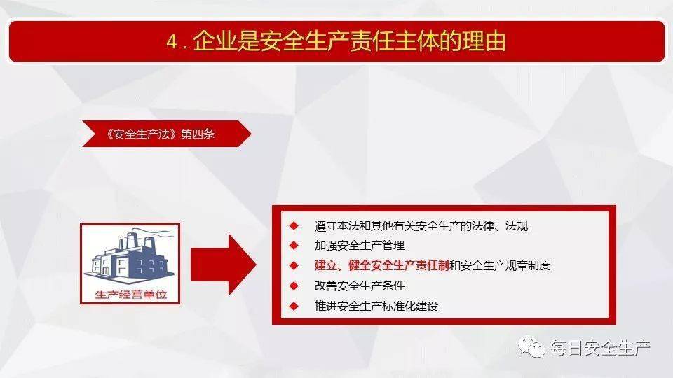 探索未来，2025新澳天天资料免费大全与员工释义解释落实