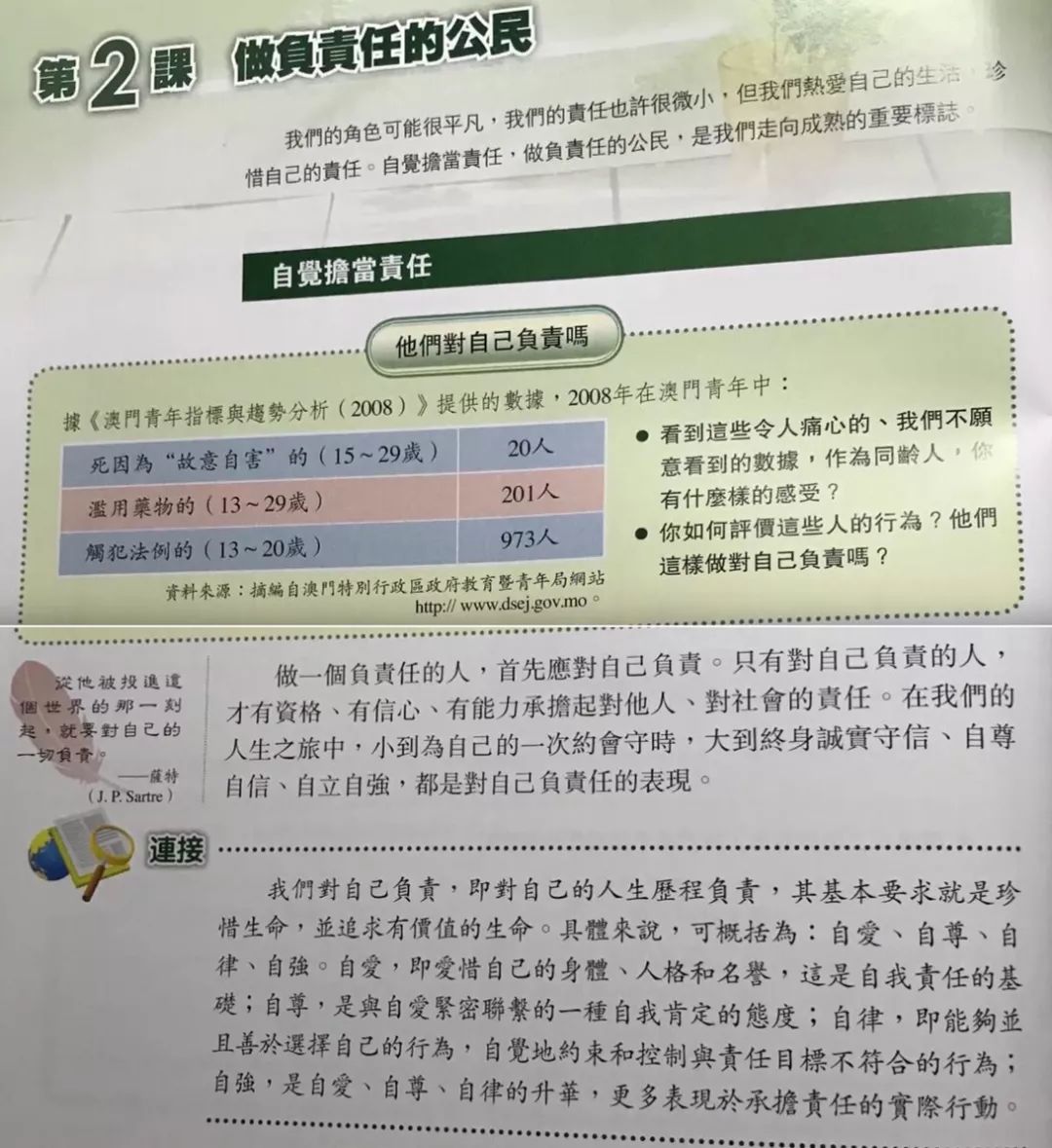 澳门六开奖历史记录软件特色与权宜释义解释落实