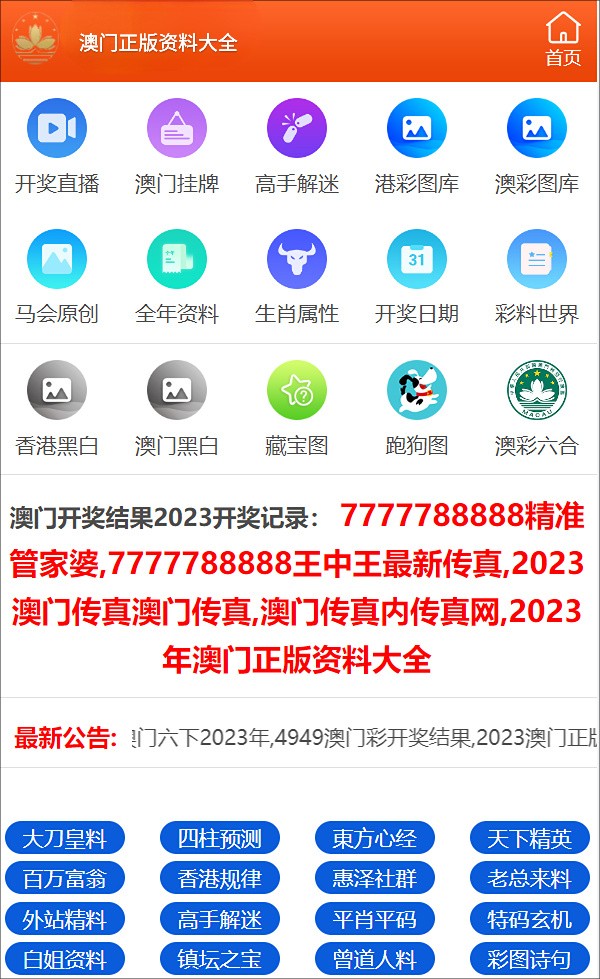 澳门三肖三码精准公司认证，释义、解释与落实的探讨