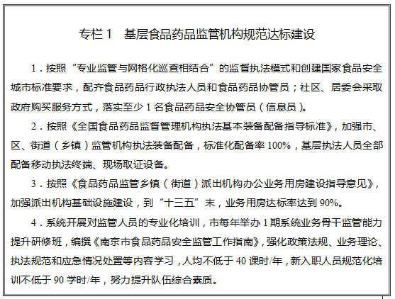 澳门三码精准与健康释义的落实，探索与实践