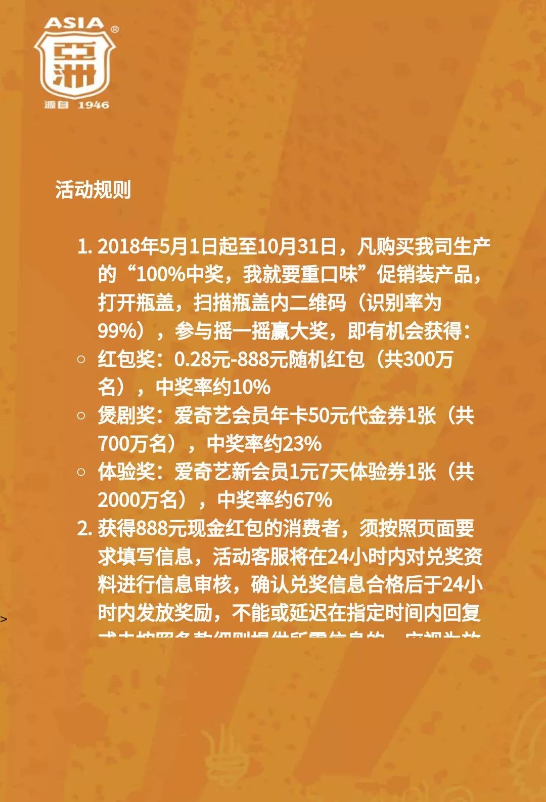 今晚必中一码一肖澳门，新技释义解释落实的策略与启示