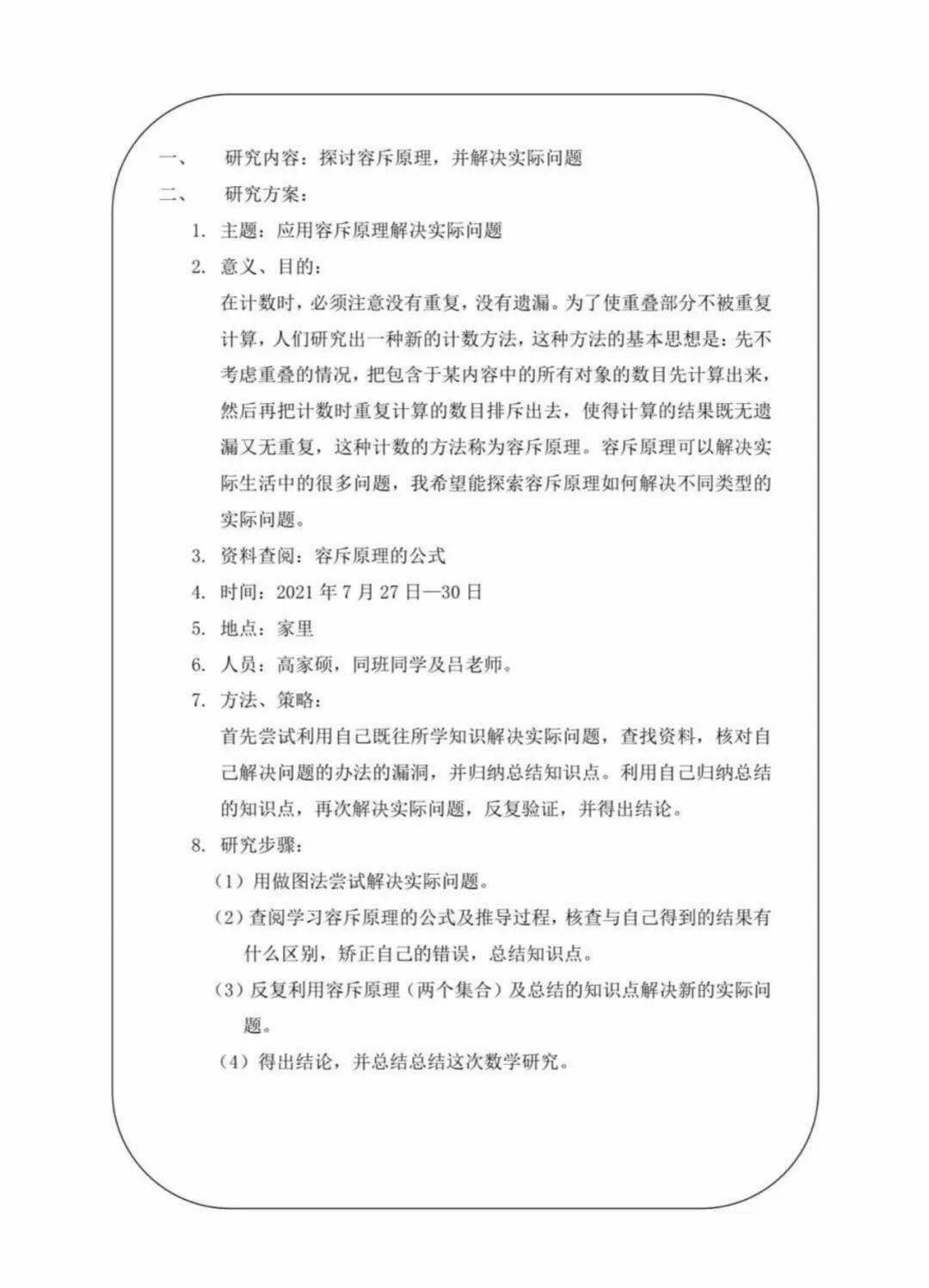 探索未来，新澳免费资料大全的维护与落实释义