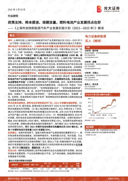 迈向2025年，新澳资源免费下载与先导释义的深入落实