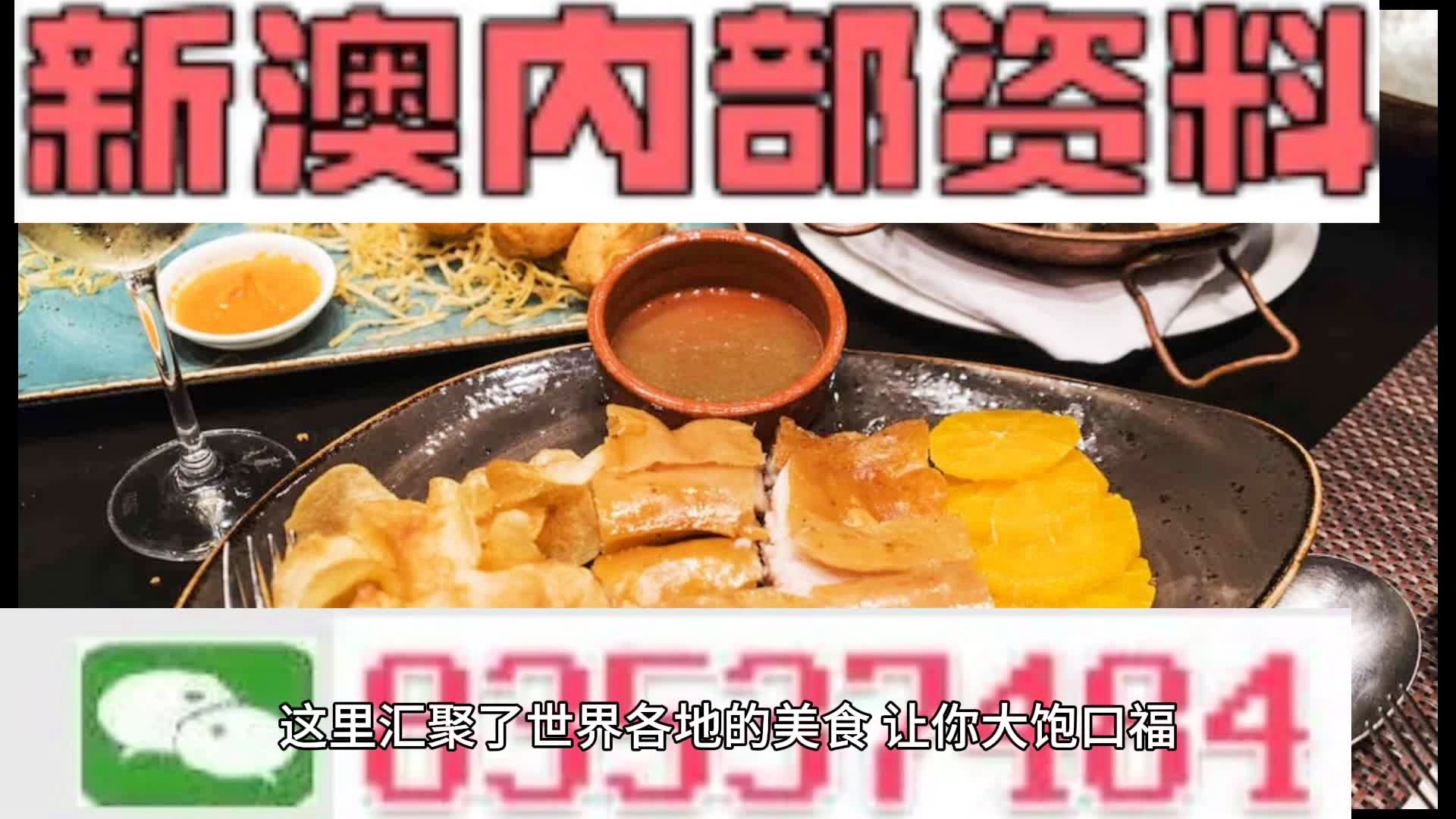 新澳门资料大全正版资料，声名释义、解释与落实的探讨