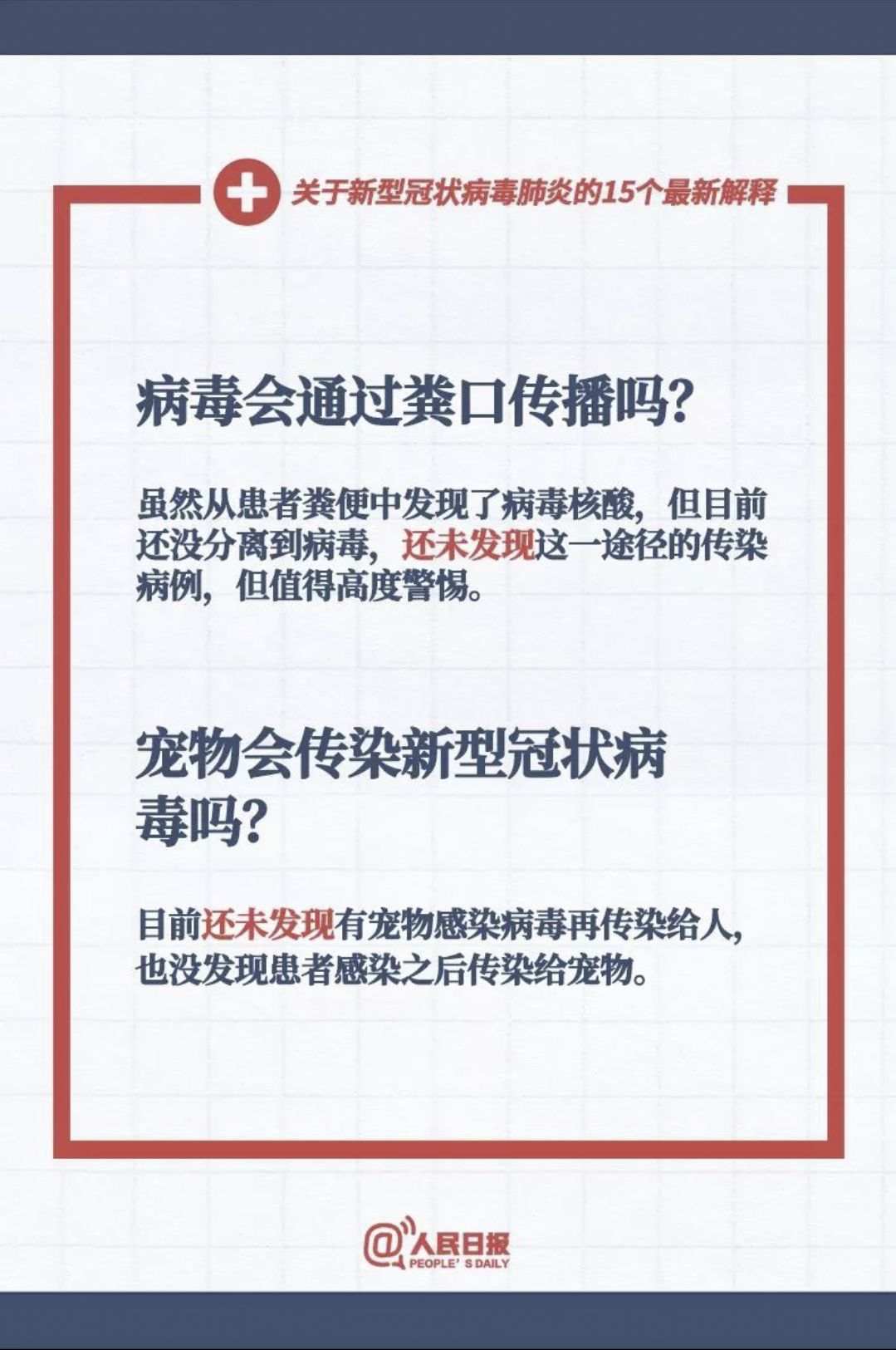 新澳门最精准正最精准龙门，周密释义解释落实