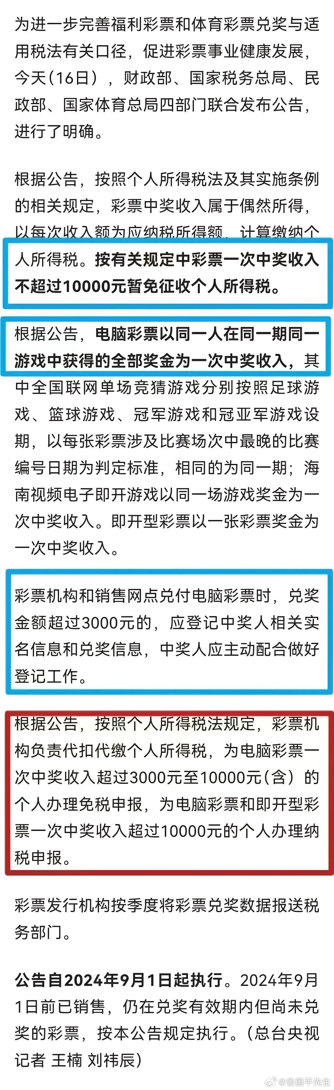 一肖一码100%中奖金额与释义解释落实