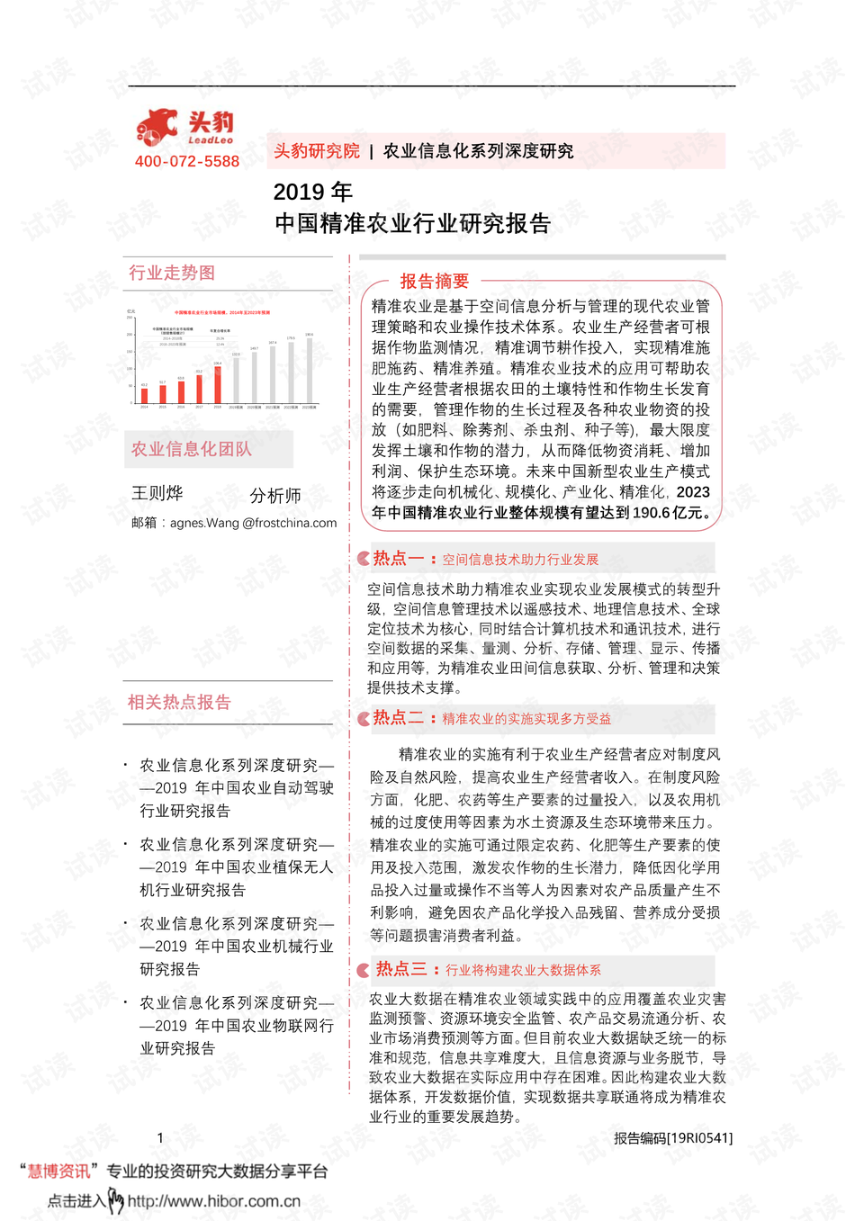 关于2025免费资料精准一码与能耐释义解释落实的深度探讨