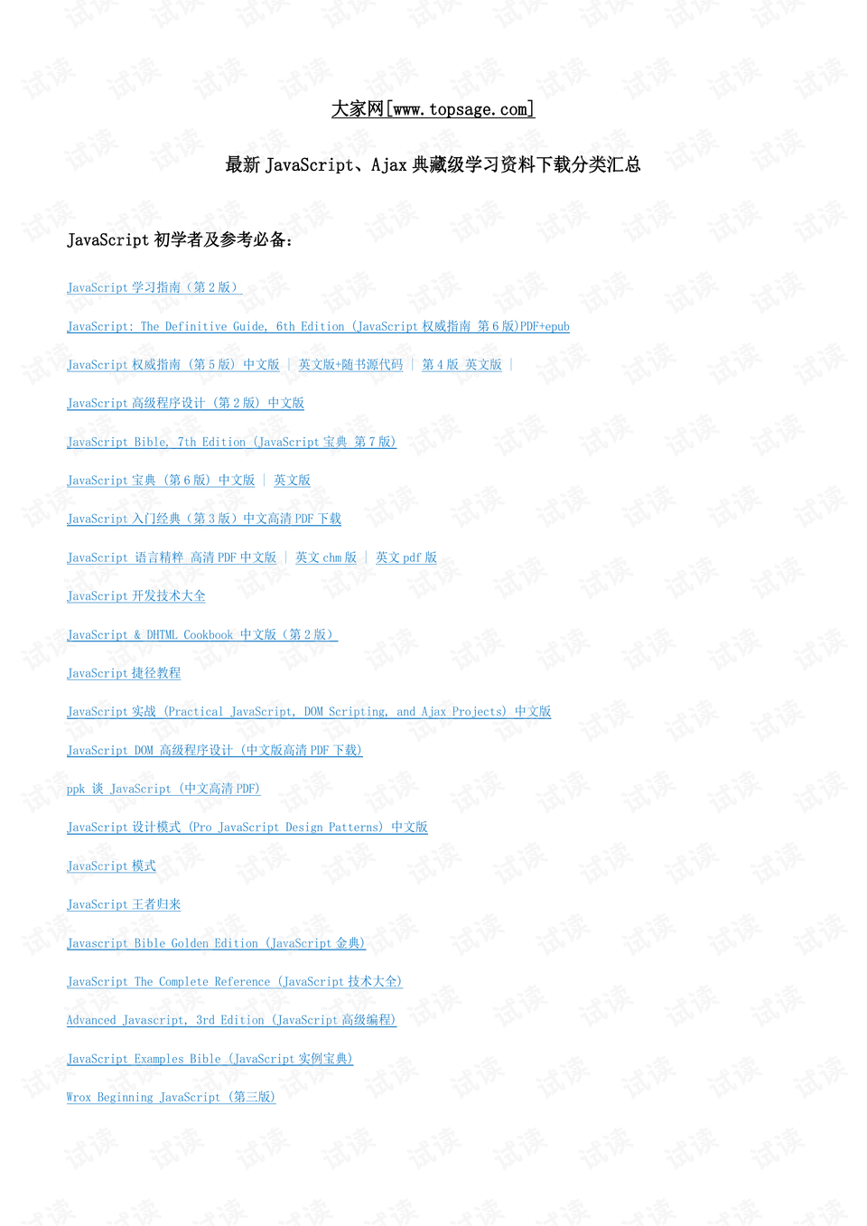 香港免费公开资料大全，落笔释义、解释落实的重要性