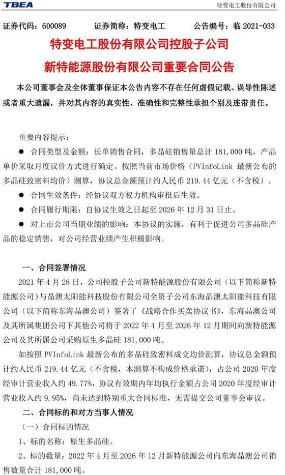 新澳今晚开什么特马仙传，考察释义解释落实