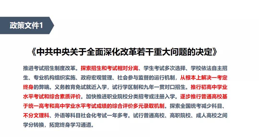 澳门一码一肖一恃一中354期，力策释义、解释与落实