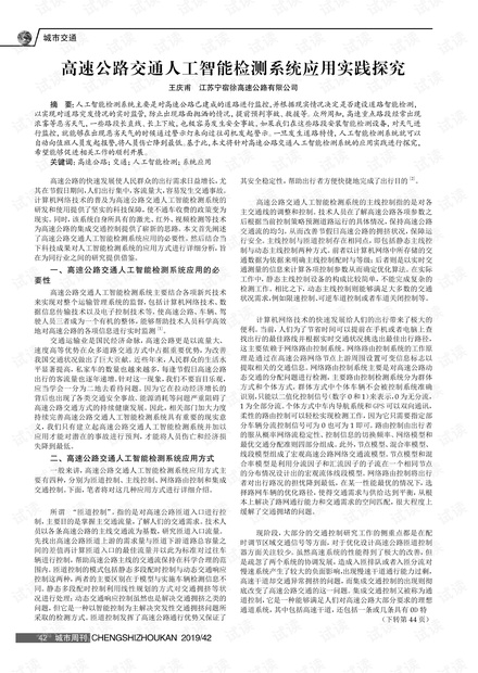 探究新奥精准正版资料，释义、实施与落实