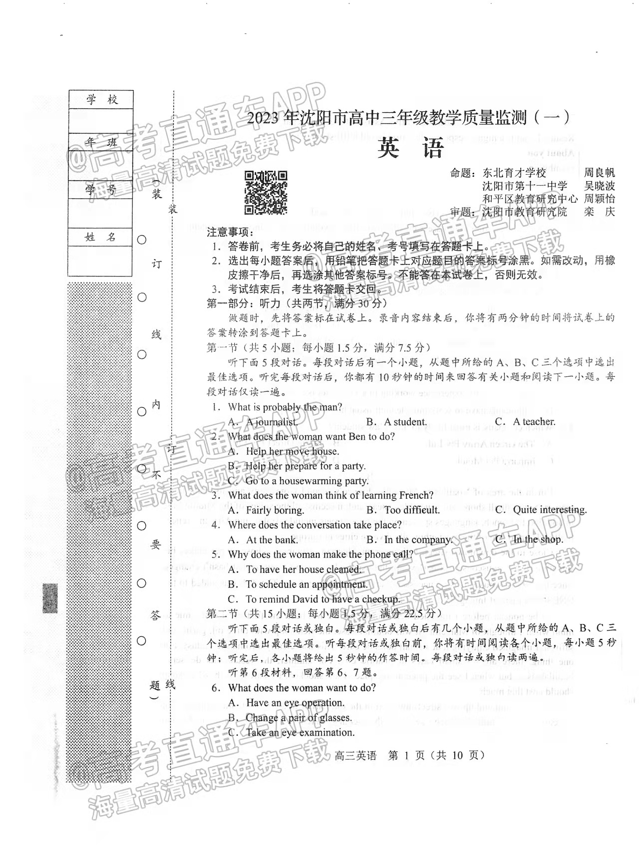 新澳门一码一码100准确性的释义、解释与落实