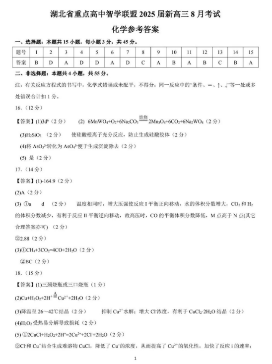 最新全国联销图2025，释义、实施与落实的要点解析