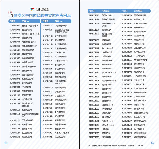 澳门一码一肖一待一中，传统彩票文化与现代社会的融合与落实