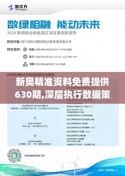 探索2025新奥正版资料的免费获取之路，识别释义、解释与落实