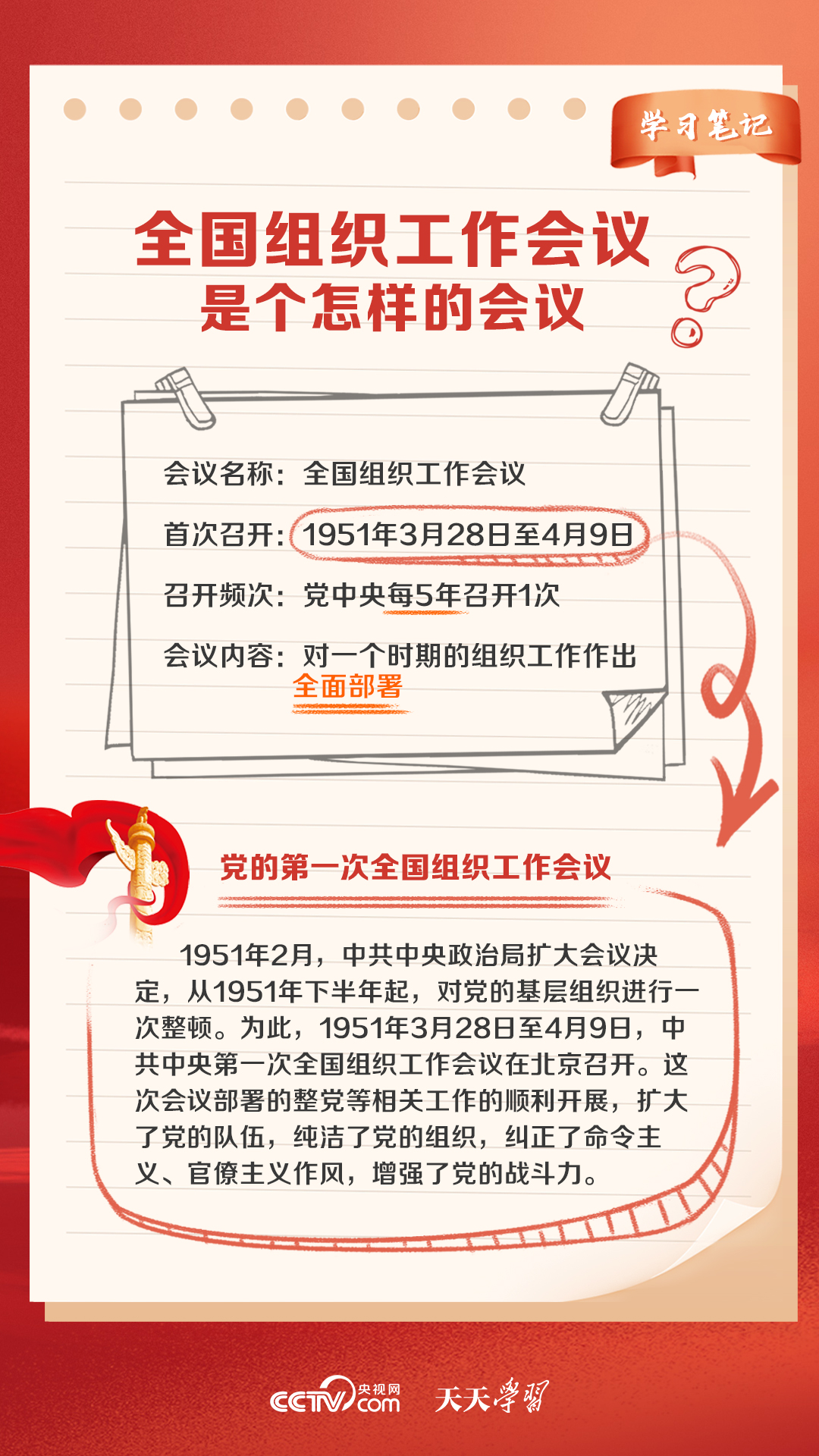 新奥天天免费资料大全正版优势，界面释义解释与落实策略探讨