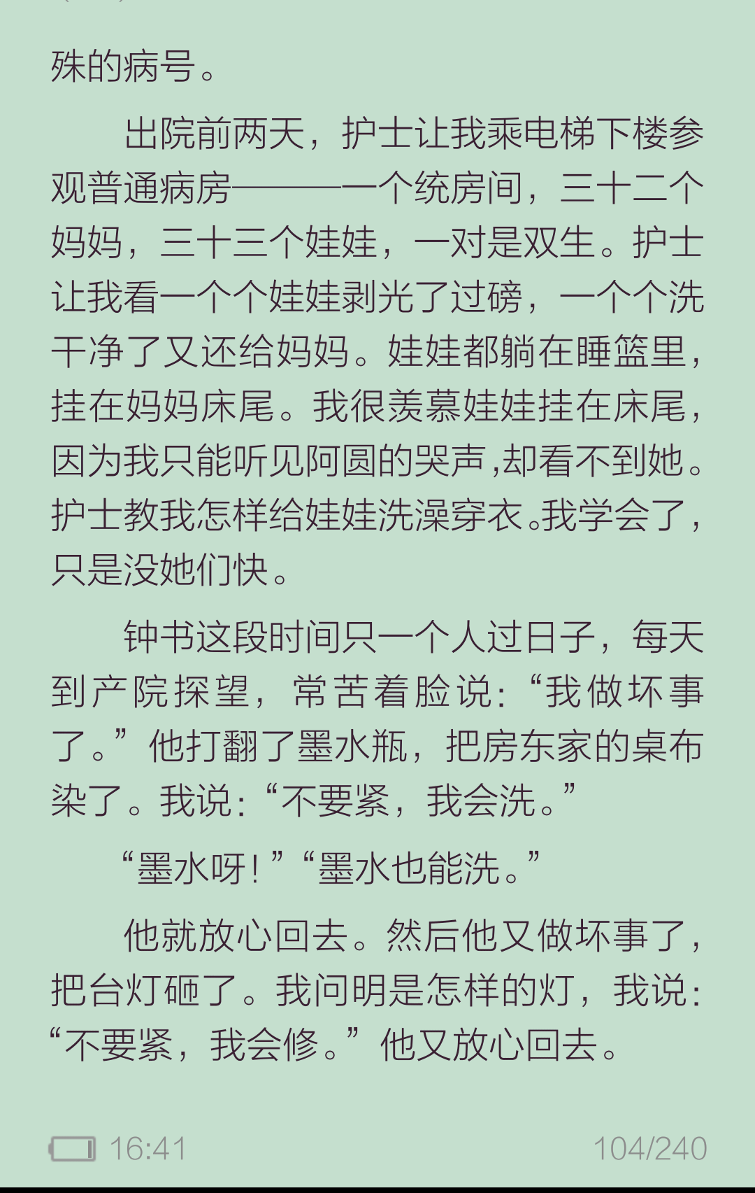 情境释义解释落实，数字背后的故事与王中王中特的独特含义