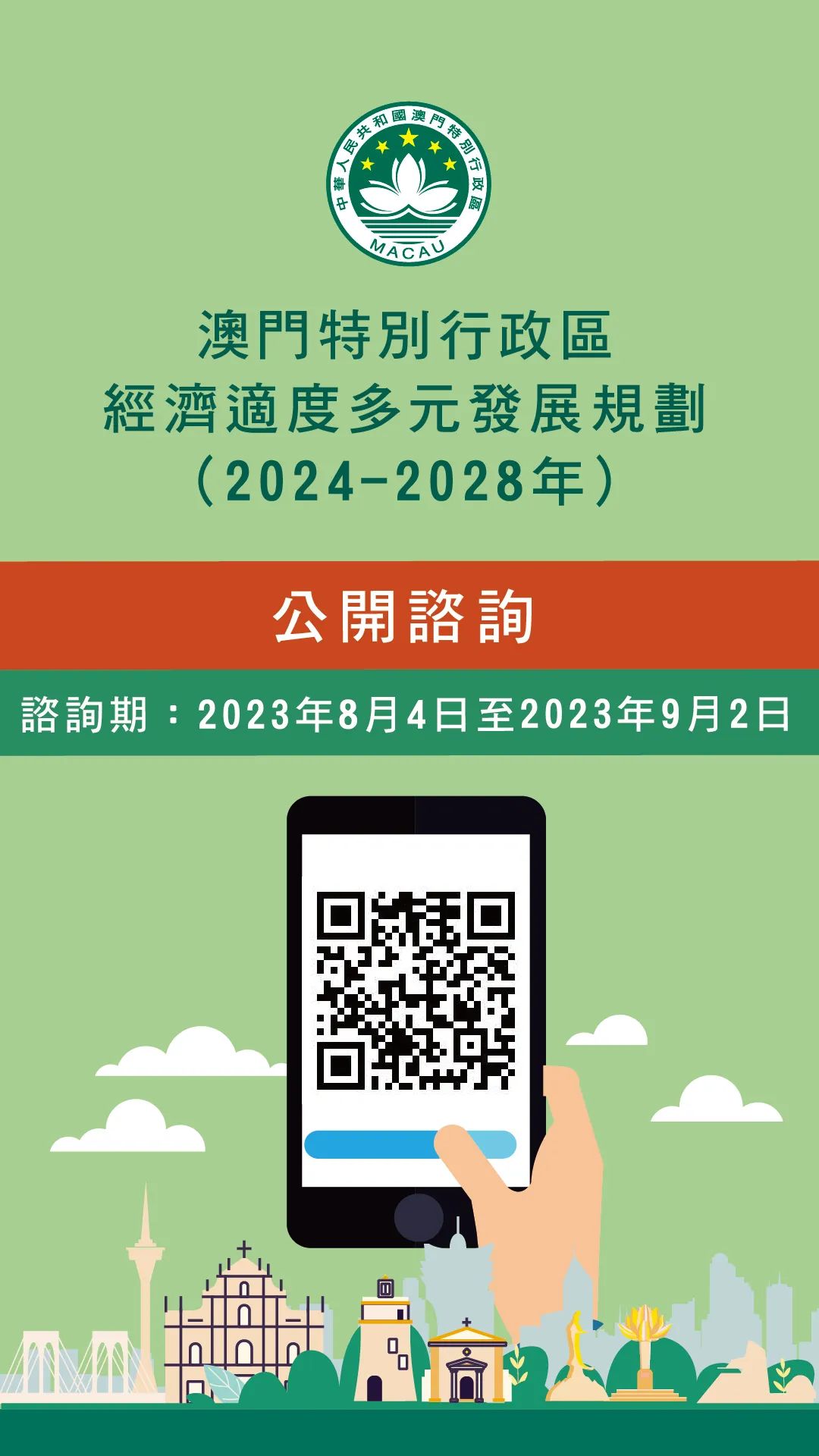 探索澳门，2025最新免费资料的释义与落实策略