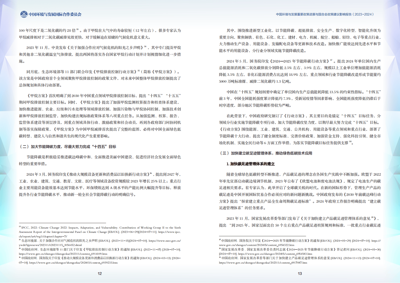 新门内部资料最新版本2025年，协商释义解释落实的重要性与策略