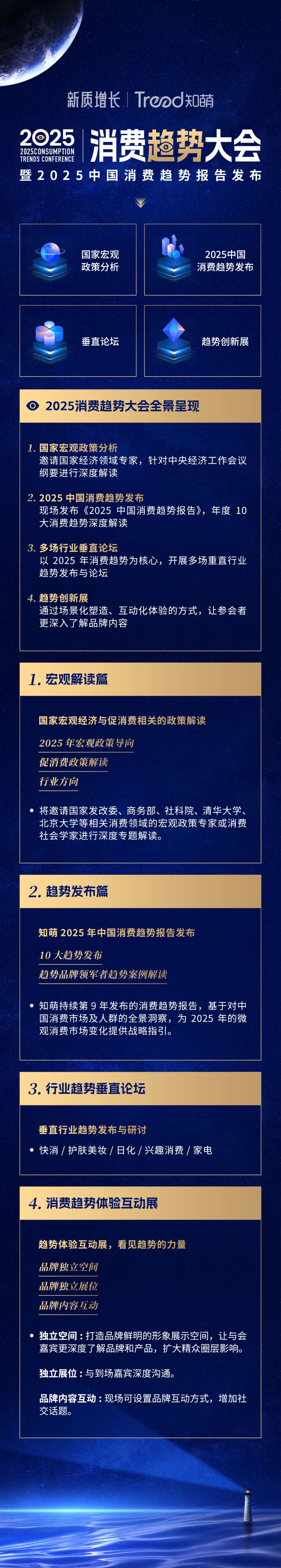 探索未来，2025资料正版大全全景释义与落实策略