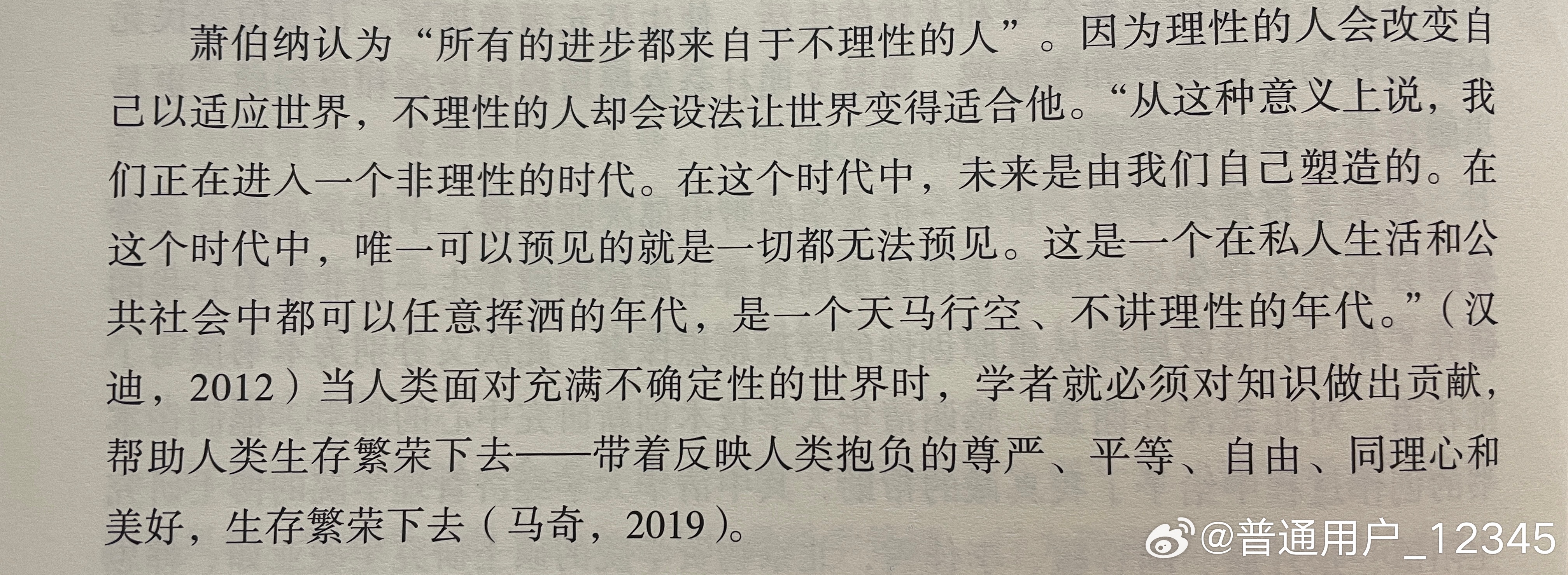 关于2025年管家婆一肖中特立志释义解释落实的文章