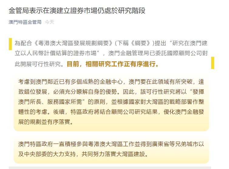 澳门今晚开码料展望与优势解析——落实策略与未来展望（关键词，优势释义解释落实）