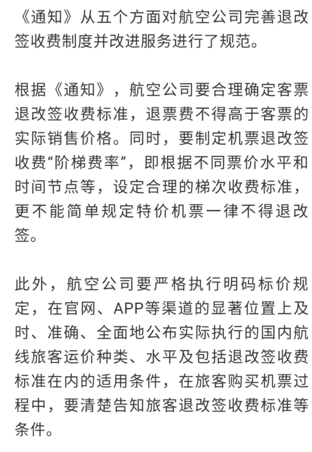 澳门今晚开特马四不像图，专断释义与解释落实的探讨