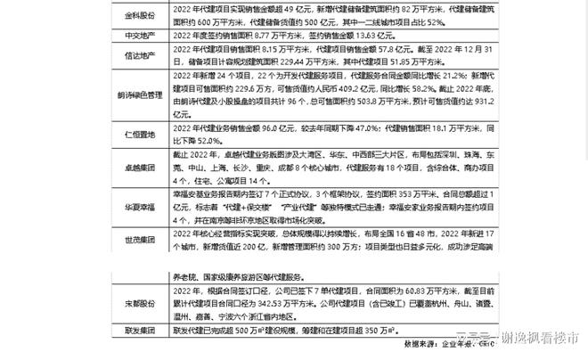 澳门开奖结果及其相关解读，揭秘开奖记录表与爆料释义的落实过程