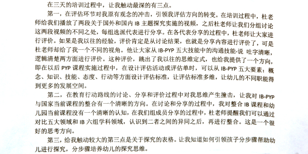 探索未知，习性释义与落实的重要性——以澳门特马为例