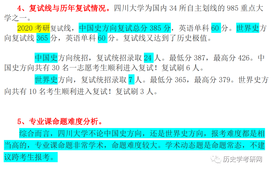 新澳门免费资料大全，历史记录、开马趋势与释义解释落实